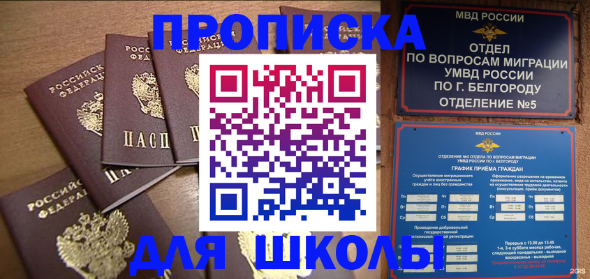 прописка гарантия в Абдулино