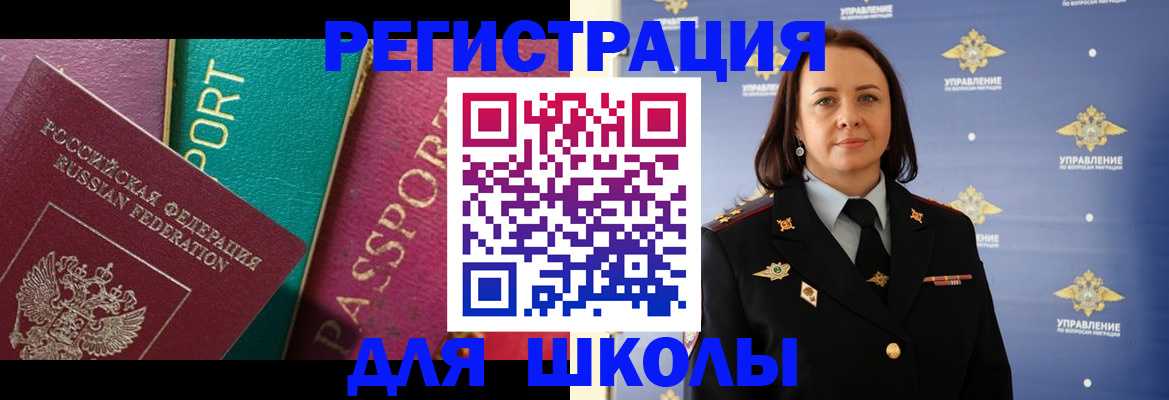временная регистрация адрес в Абдулино