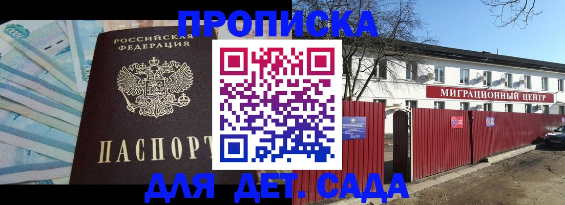 временная регистрация надежно в Абдулино