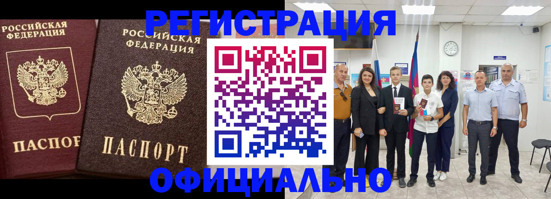временная регистрация поиск в Абдулино