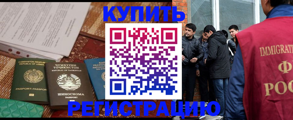 прописка регистрация в Абдулино