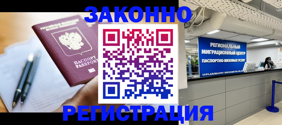 прописка для кредита в Абдулино