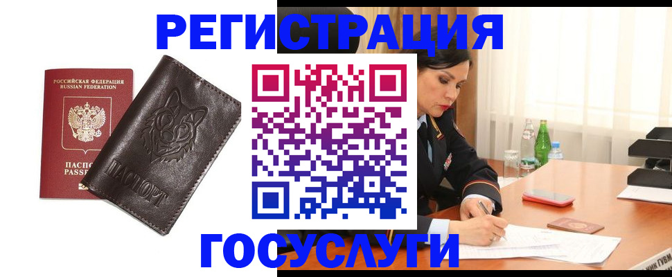 прописка гарантия в Абдулино